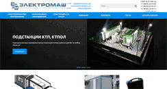 Desktop Screenshot of electromash.com